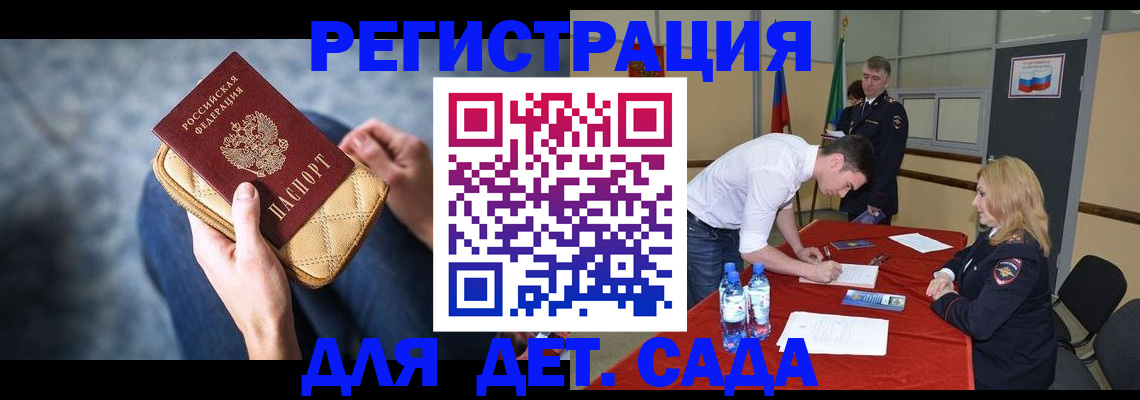 прописка от собственника в Анжеро-Судженске